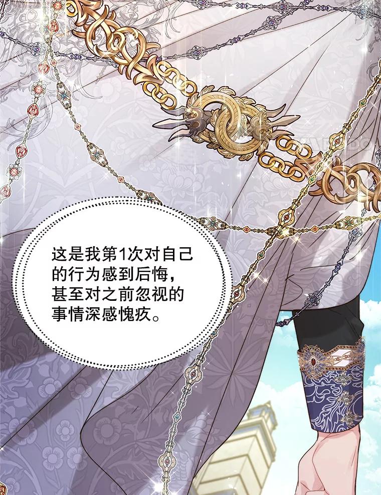 《比阿特丽丝》94.意外见面 第36页