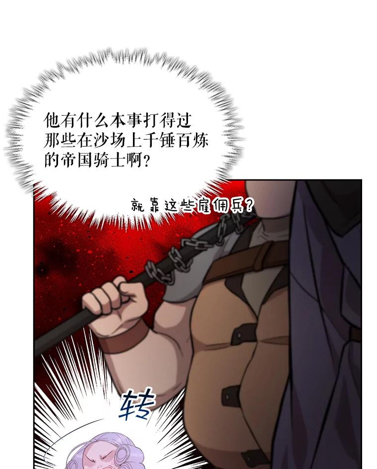 《比阿特丽丝》94.意外见面 第56页