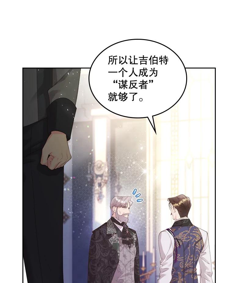 《比阿特丽丝》94.意外见面 第24页