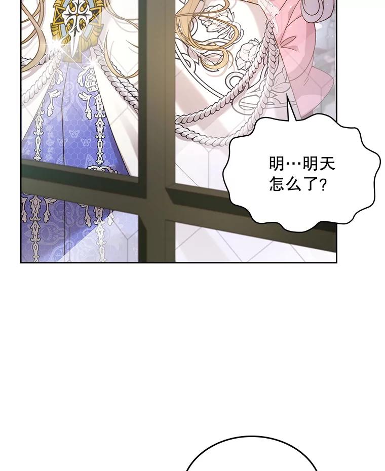 《比阿特丽丝》95.反叛者 第39页