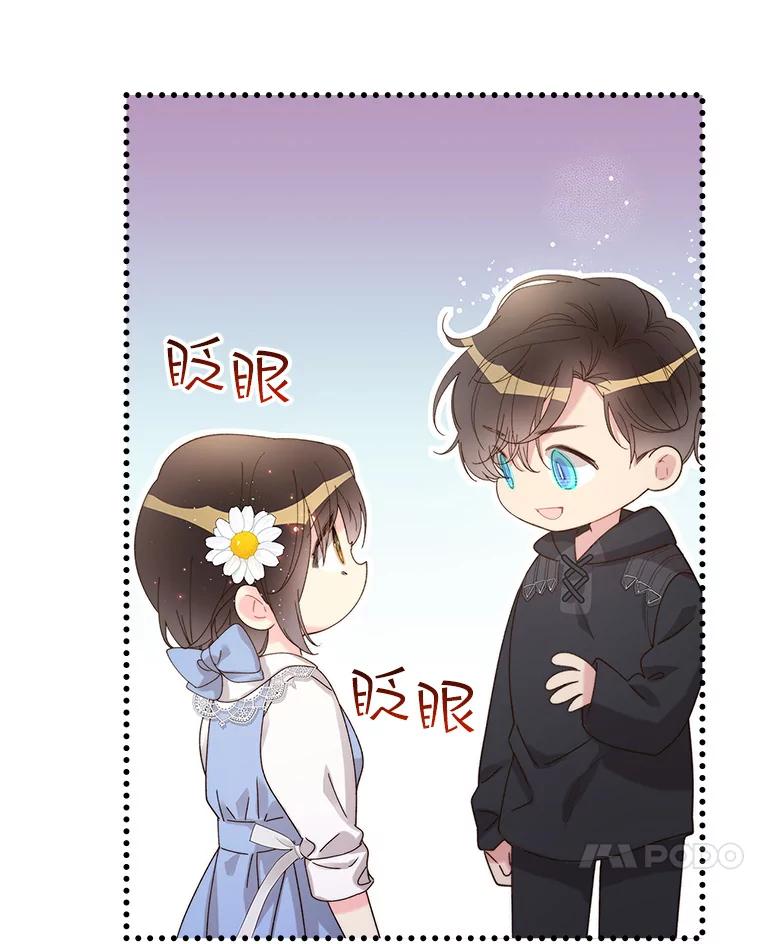《比阿特丽丝》95.反叛者 第19页