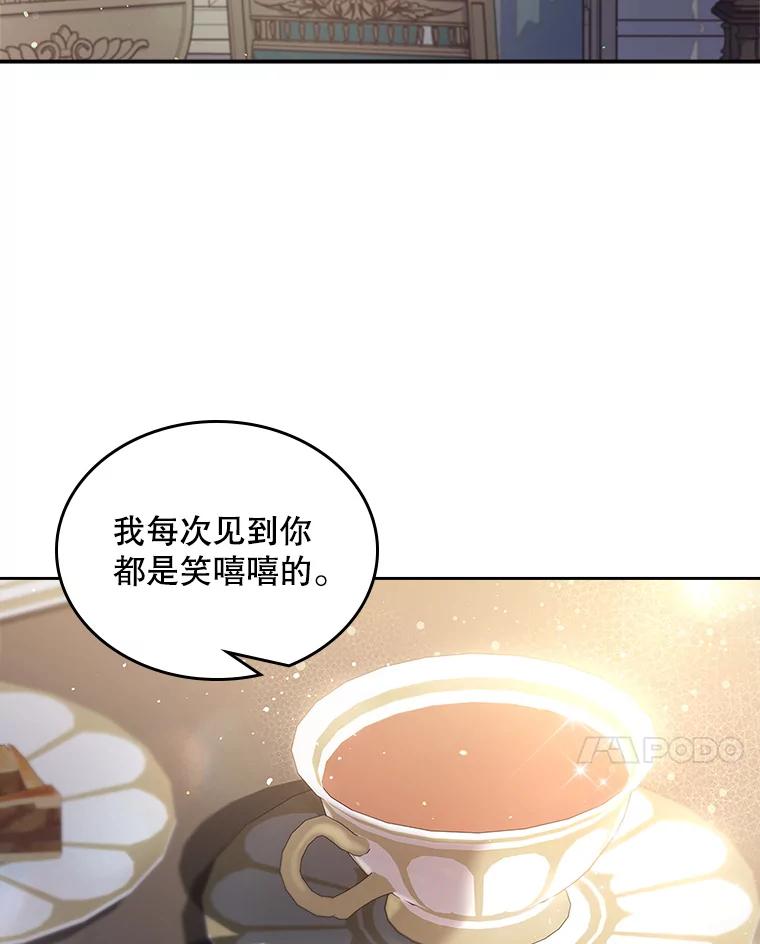 《比阿特丽丝》95.反叛者 第94页