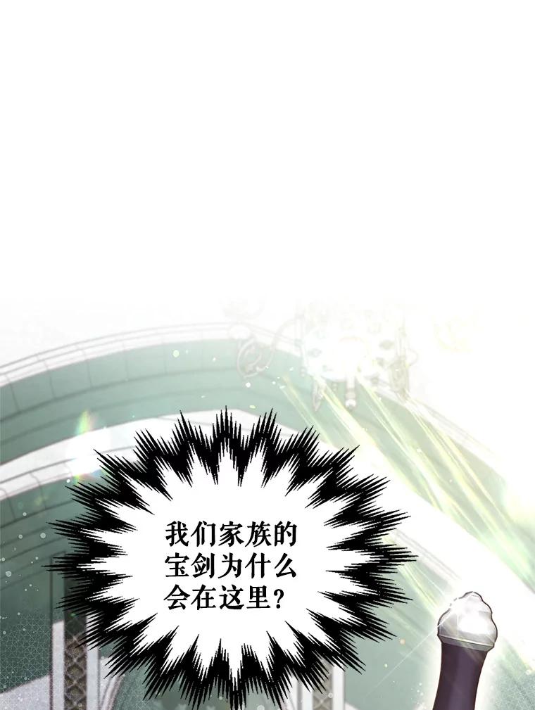 《比阿特丽丝》95.反叛者 第86页