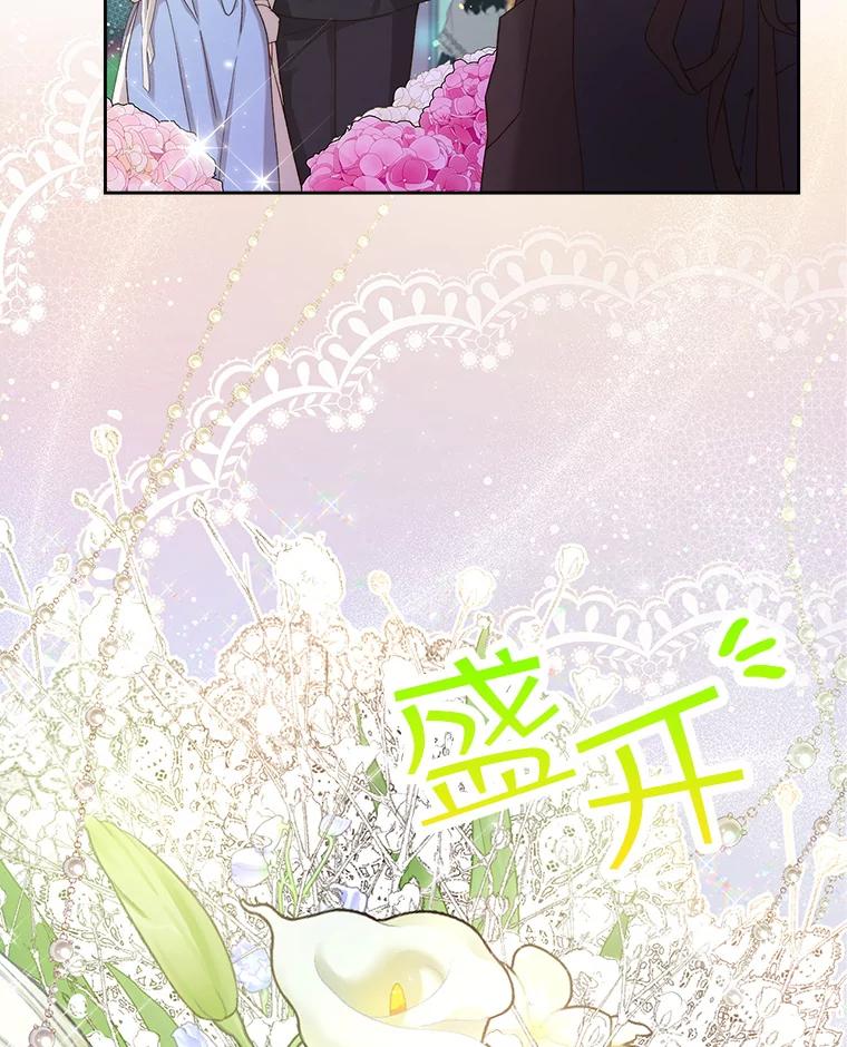 《比阿特丽丝》95.反叛者 第25页