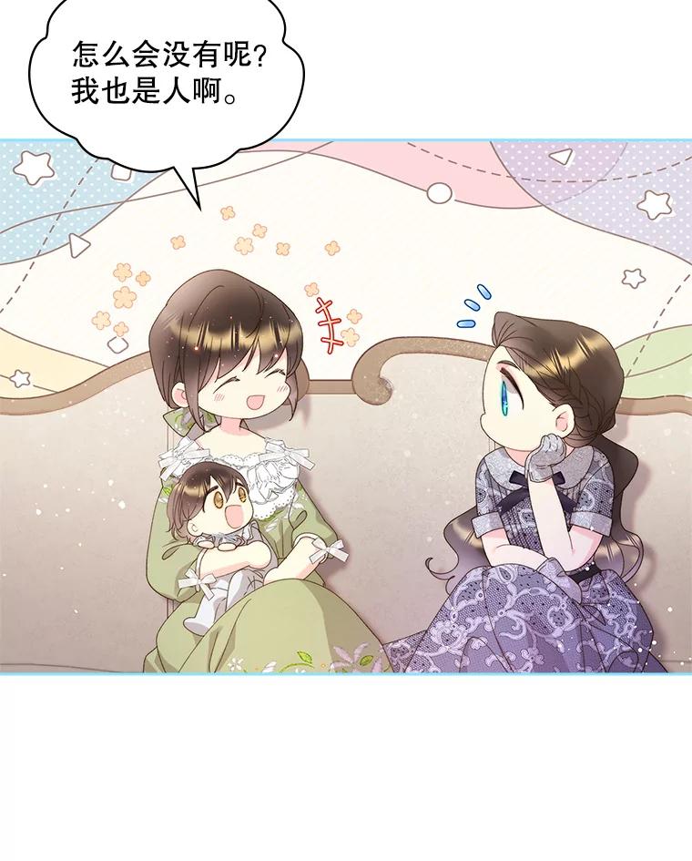 《比阿特丽丝》95.反叛者 第97页