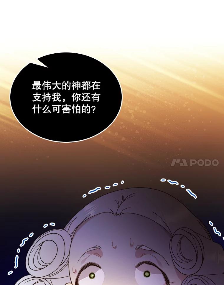 《比阿特丽丝》95.反叛者 第58页