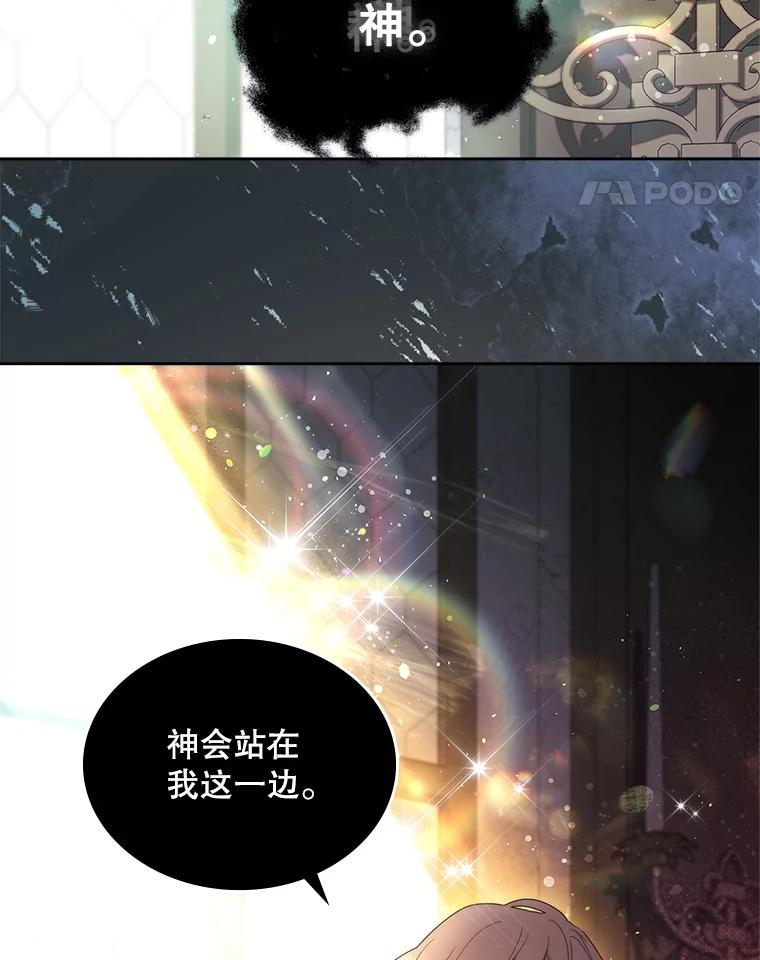 《比阿特丽丝》95.反叛者 第55页