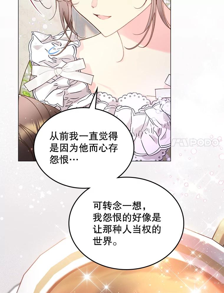 《比阿特丽丝》95.反叛者 第101页