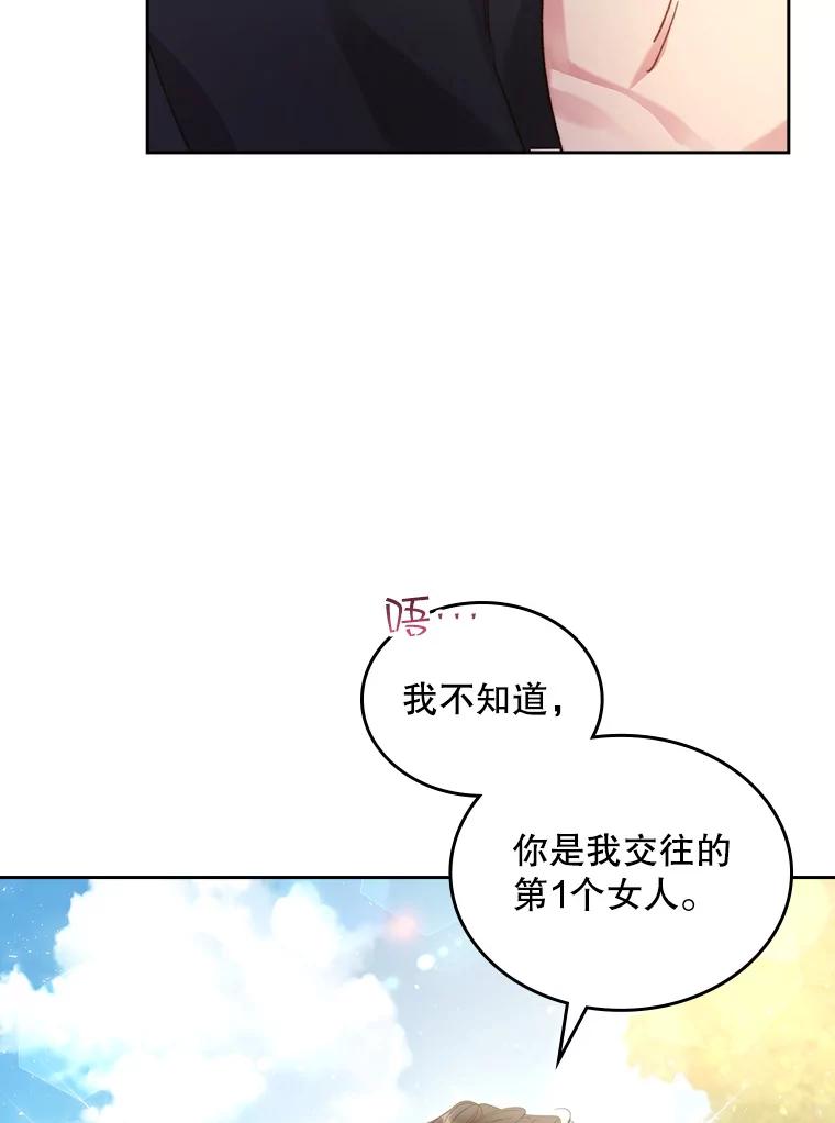 《比阿特丽丝》95.反叛者 第10页
