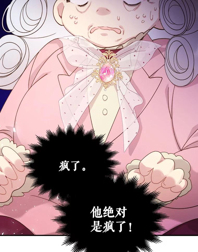 《比阿特丽丝》95.反叛者 第59页