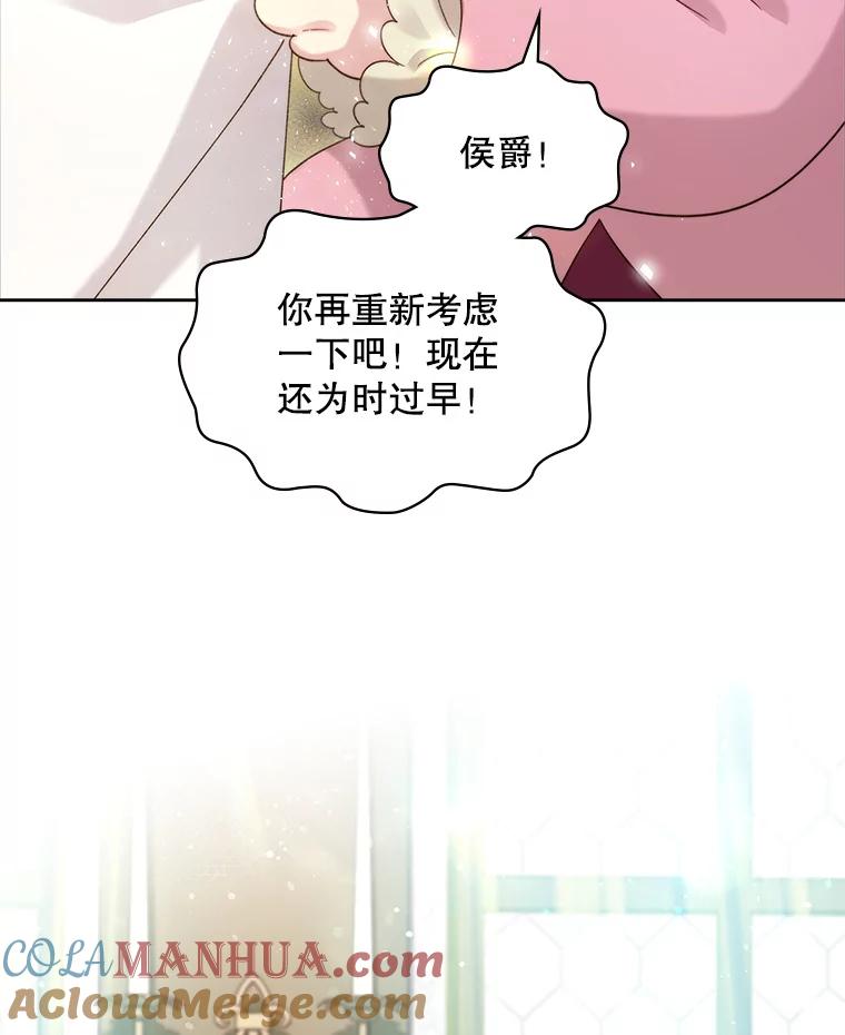 《比阿特丽丝》95.反叛者 第44页