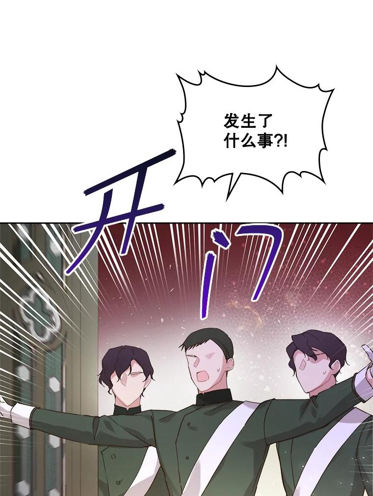 《比阿特丽丝》95.反叛者 第83页