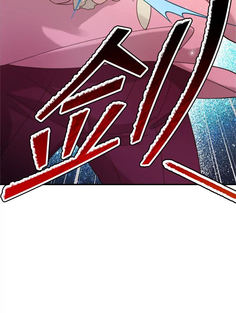 《比阿特丽丝》95.反叛者 第82页