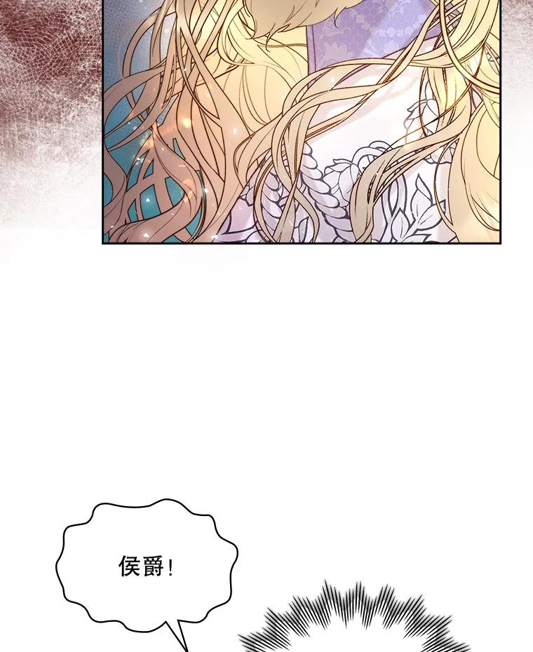 《比阿特丽丝》95.反叛者 第42页
