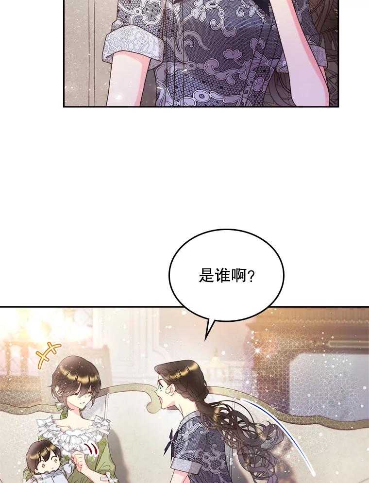 《比阿特丽丝》95.反叛者 第99页