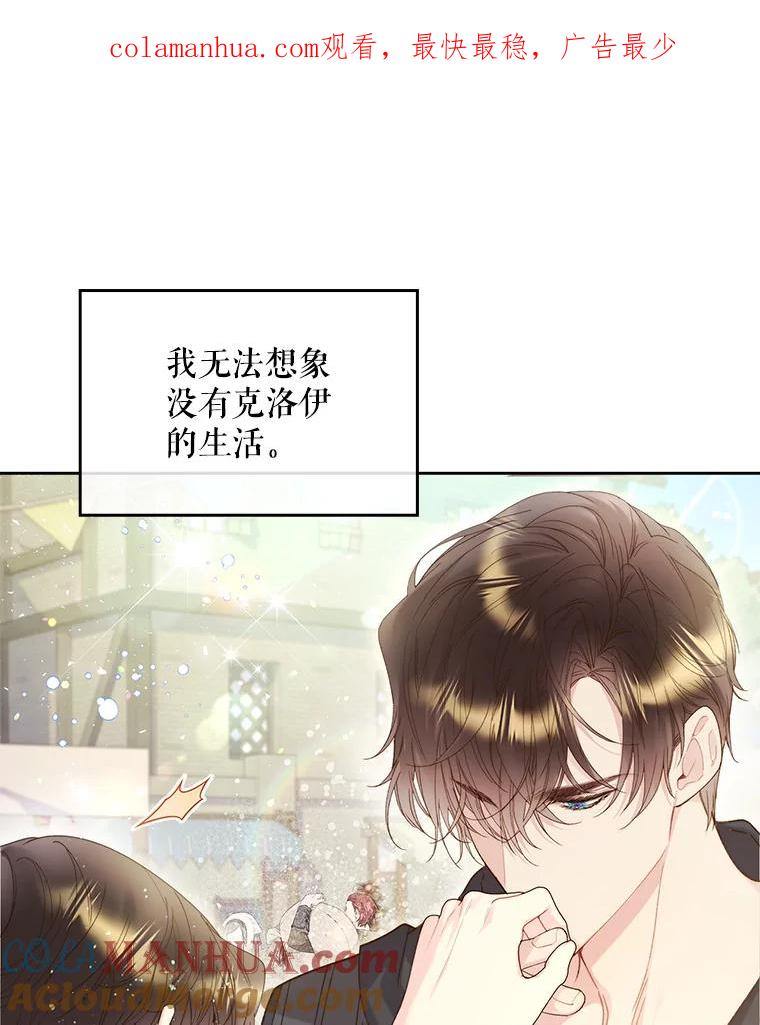 《比阿特丽丝》95.反叛者 第1页