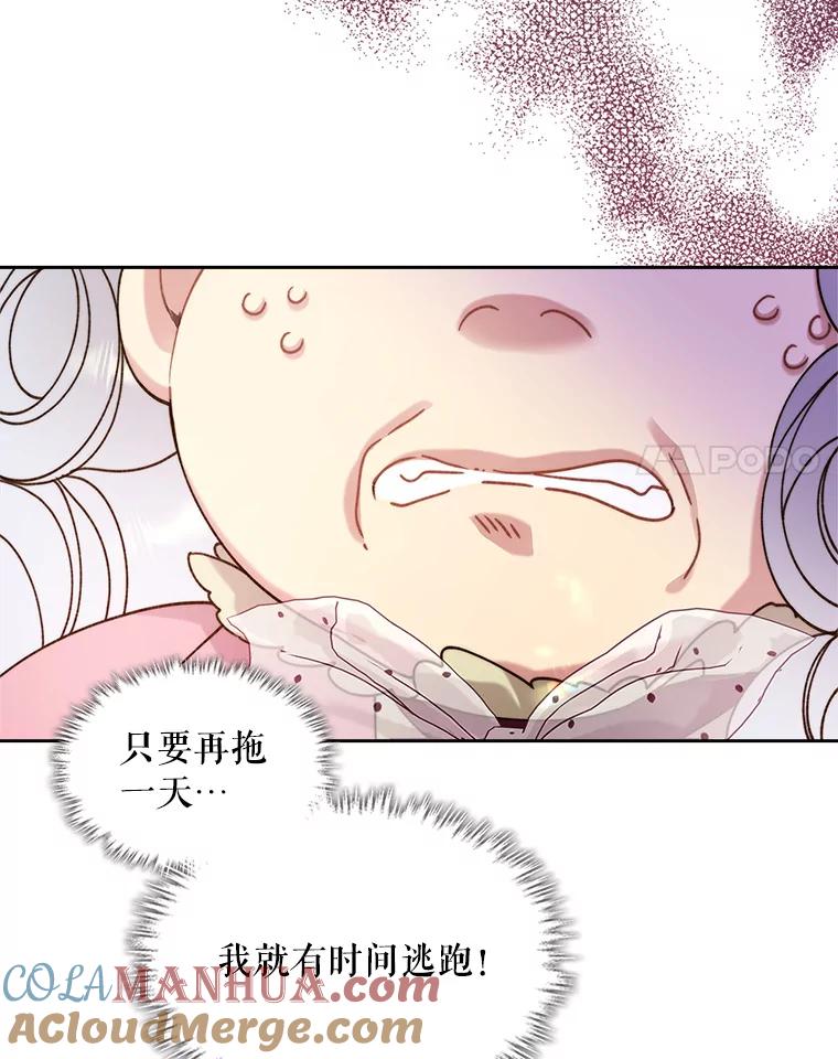《比阿特丽丝》95.反叛者 第48页