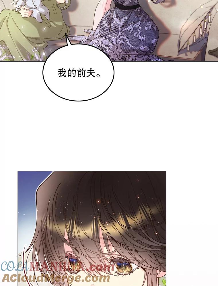《比阿特丽丝》95.反叛者 第100页