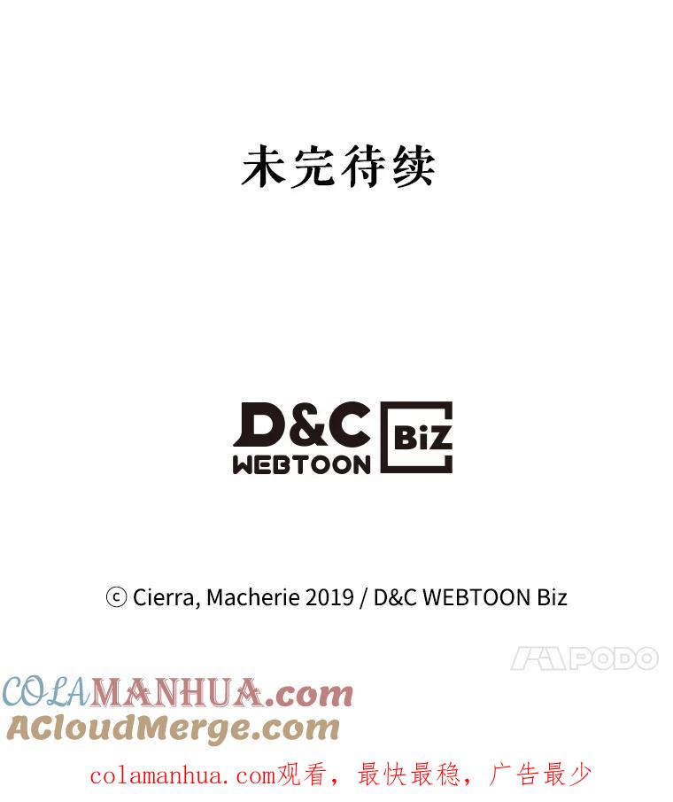 《比阿特丽丝》95.反叛者 第104页