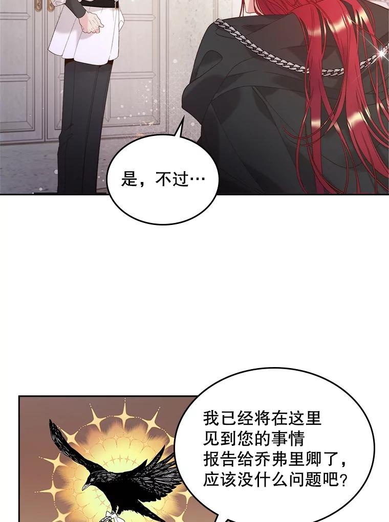 《比阿特丽丝》96.又见里奥 第120页