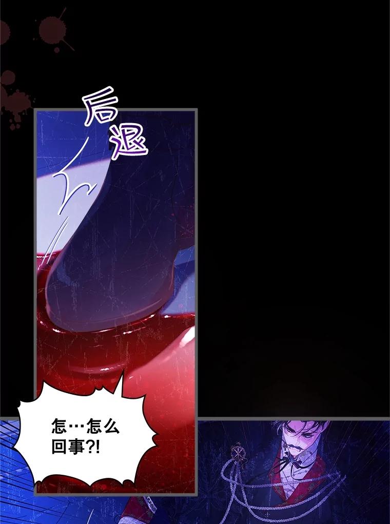 《比阿特丽丝》96.又见里奥 第43页