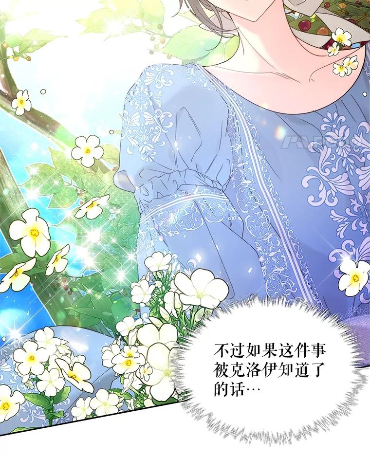 《比阿特丽丝》96.又见里奥 第103页