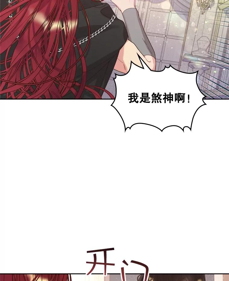 《比阿特丽丝》96.又见里奥 第74页