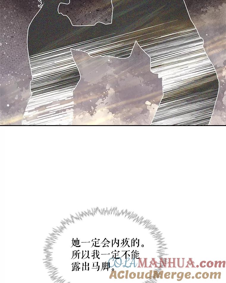 《比阿特丽丝》96.又见里奥 第105页