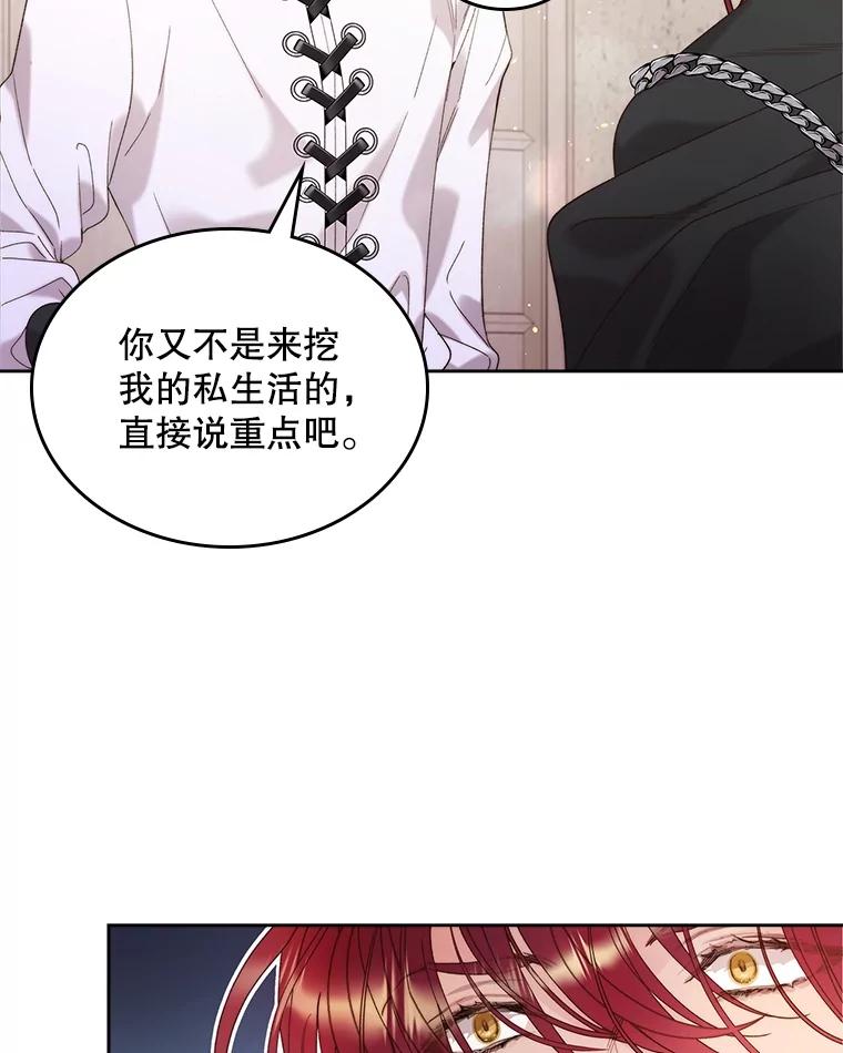 《比阿特丽丝》96.又见里奥 第111页