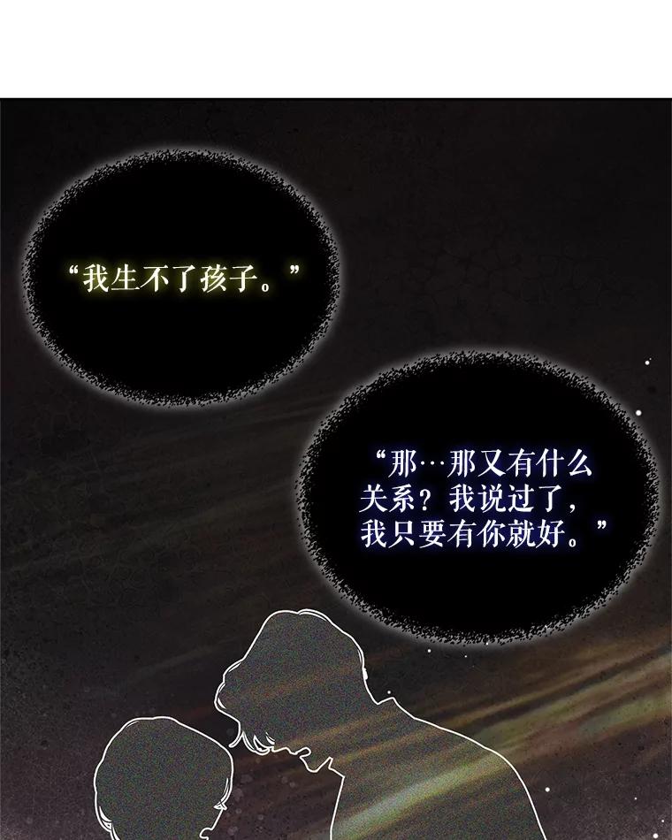 《比阿特丽丝》96.又见里奥 第104页