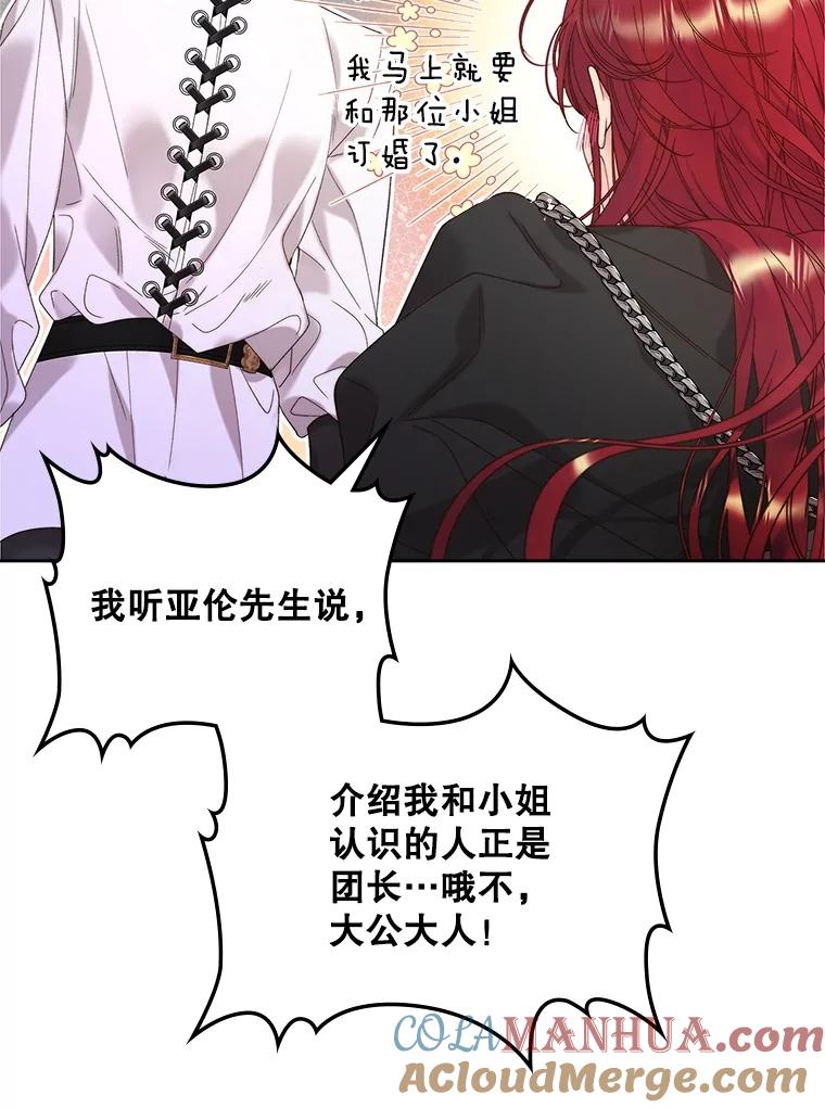 《比阿特丽丝》96.又见里奥 第117页