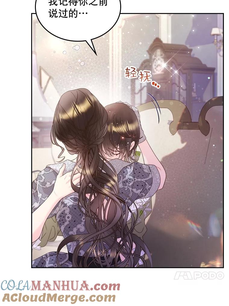 《比阿特丽丝》96.又见里奥 第13页