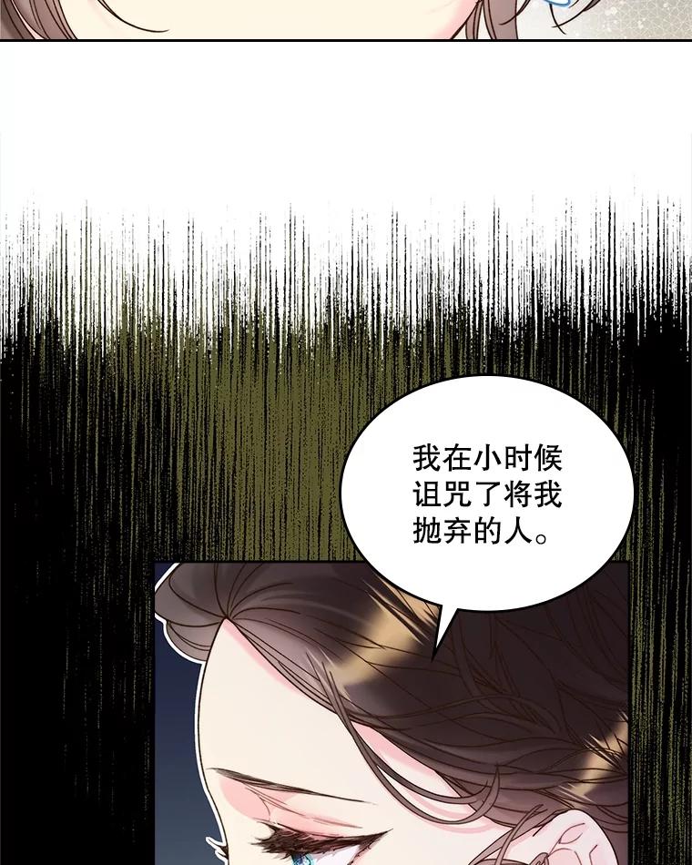 《比阿特丽丝》96.又见里奥 第18页