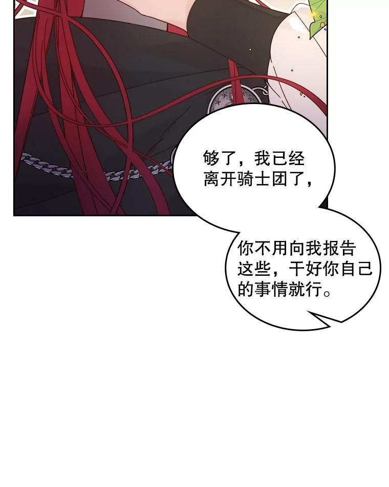《比阿特丽丝》96.又见里奥 第108页
