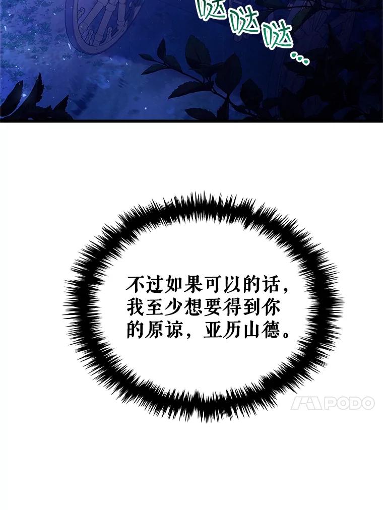 《比阿特丽丝》96.又见里奥 第66页