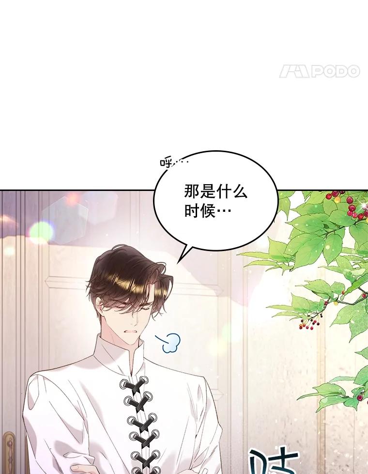 《比阿特丽丝》96.又见里奥 第123页
