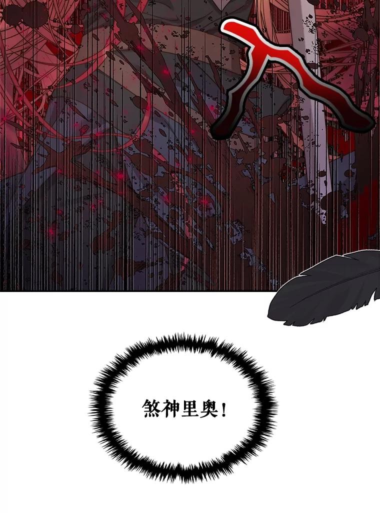 《比阿特丽丝》96.又见里奥 第84页