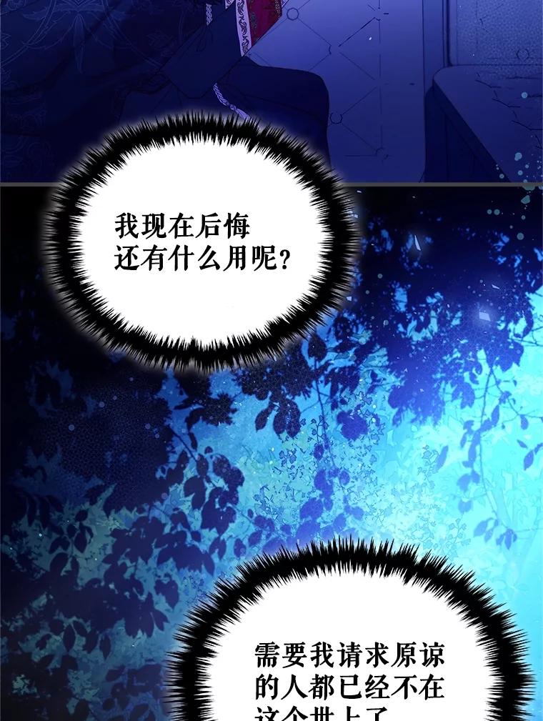 《比阿特丽丝》96.又见里奥 第64页
