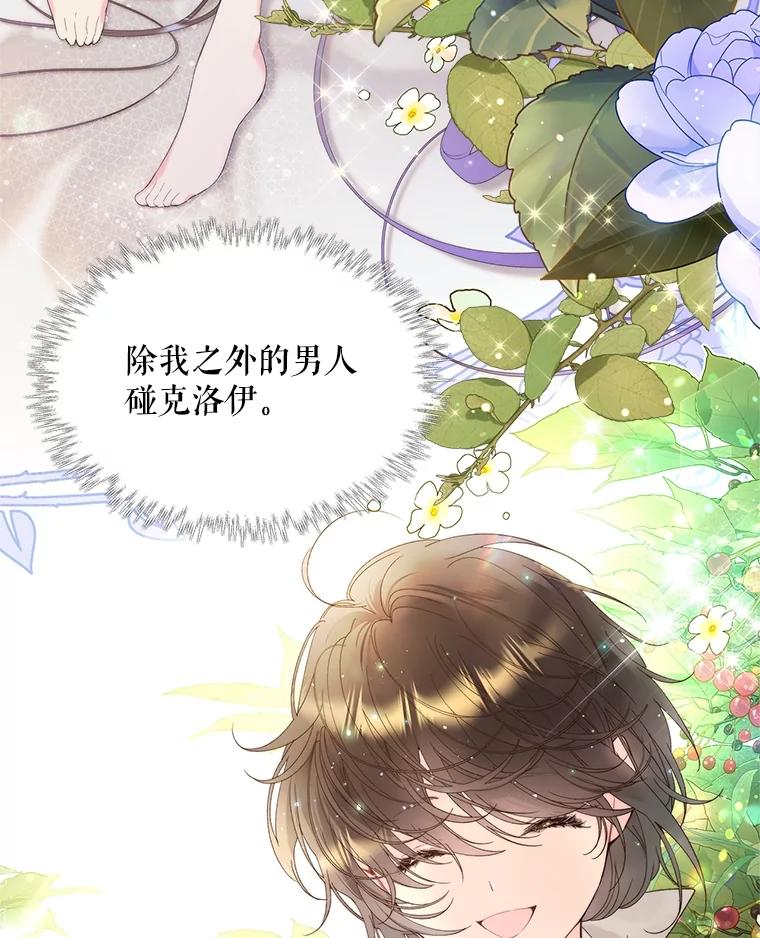 《比阿特丽丝》96.又见里奥 第102页