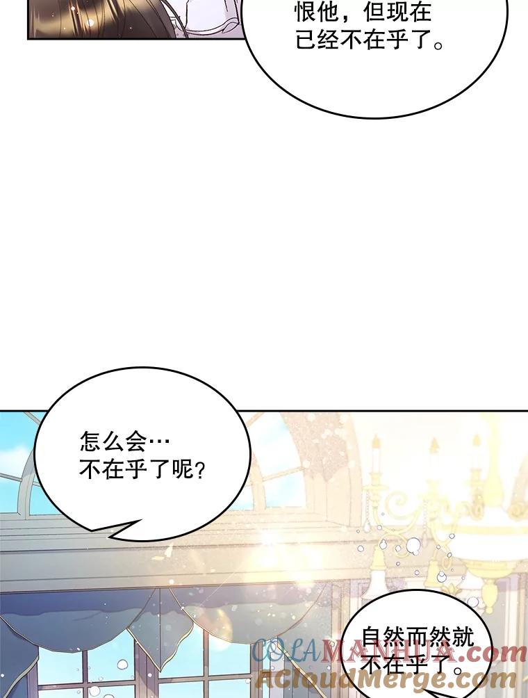《比阿特丽丝》96.又见里奥 第5页