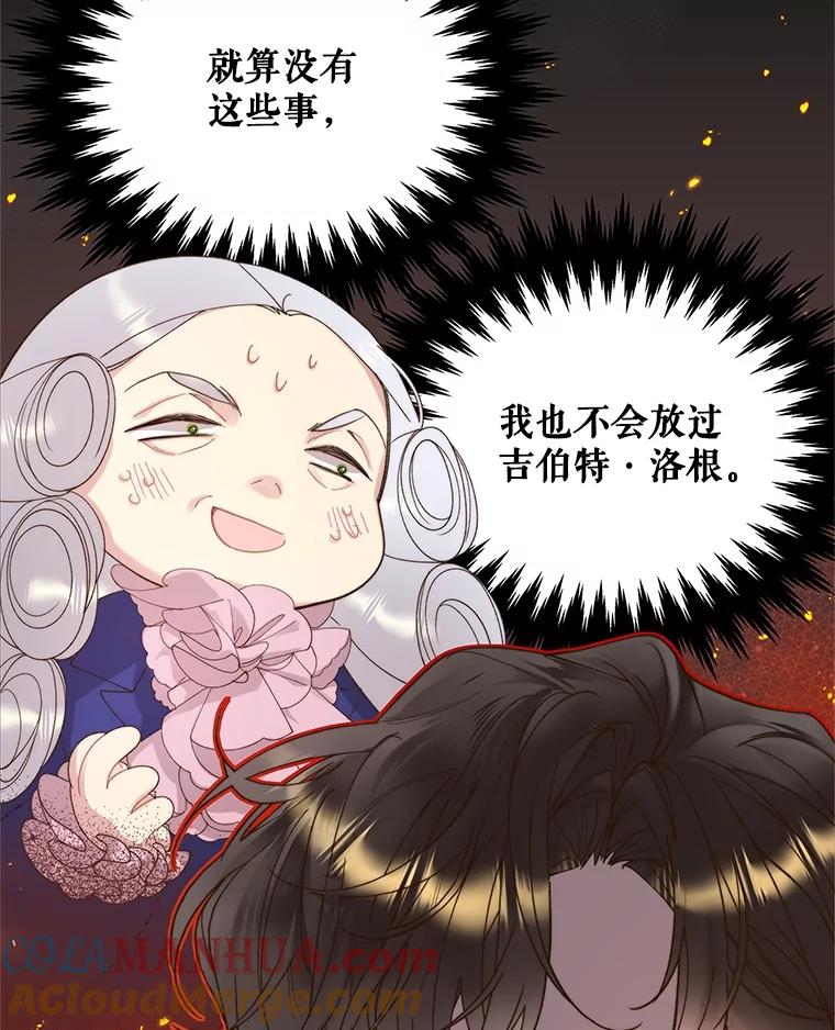 《比阿特丽丝》96.又见里奥 第97页