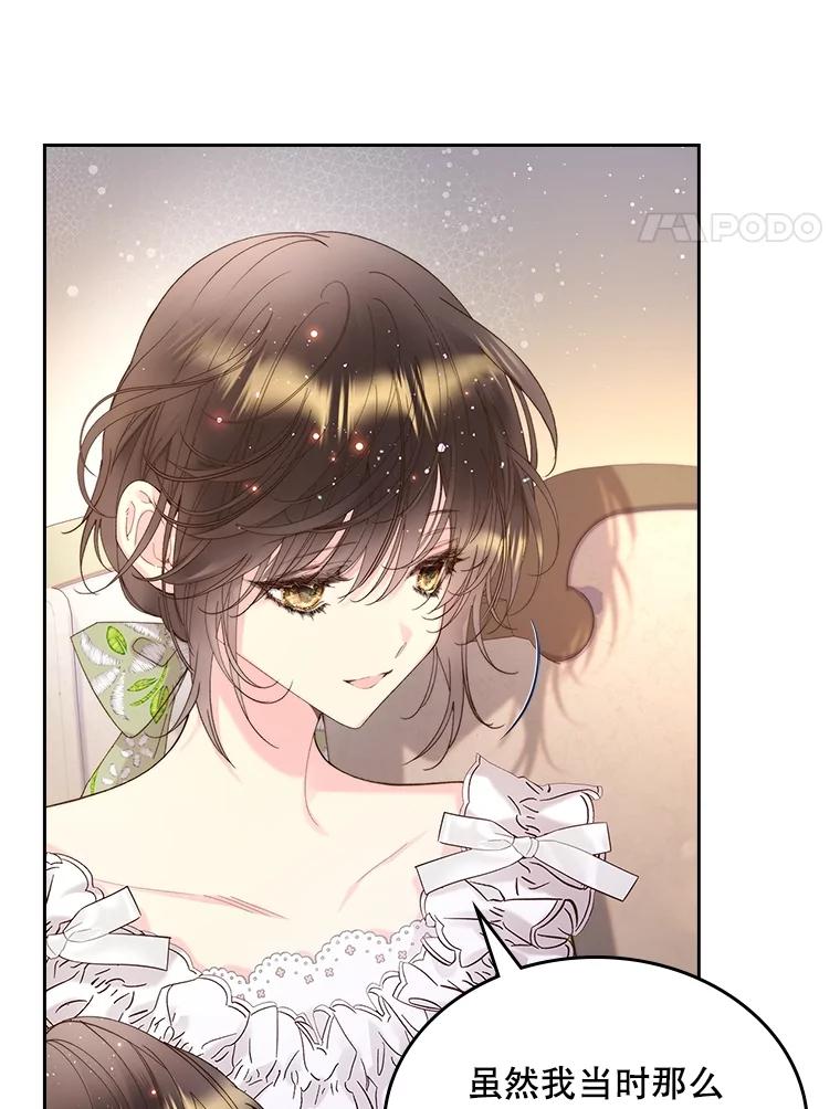 《比阿特丽丝》96.又见里奥 第4页