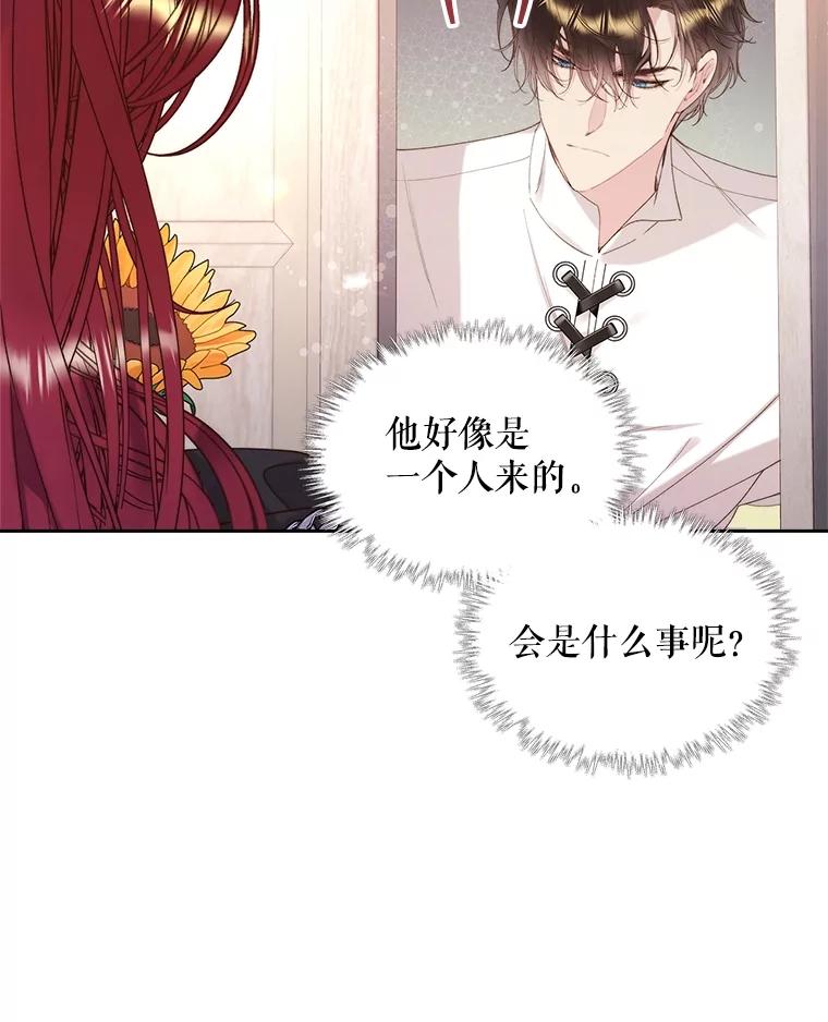 《比阿特丽丝》96.又见里奥 第75页