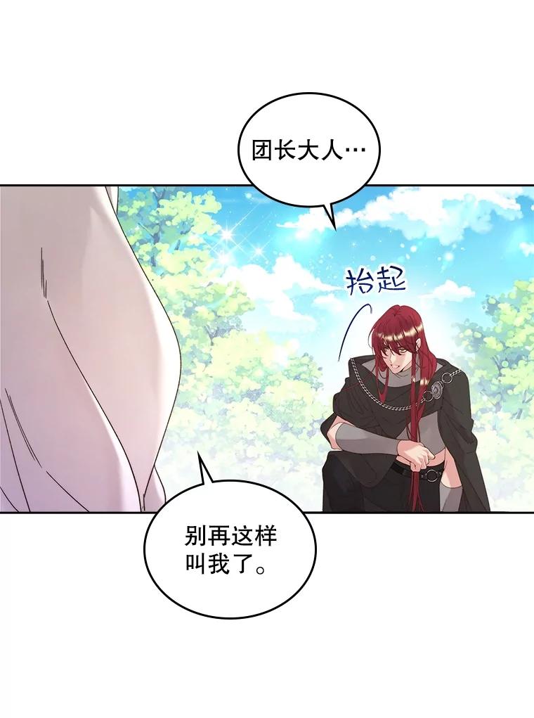 《比阿特丽丝》96.又见里奥 第114页