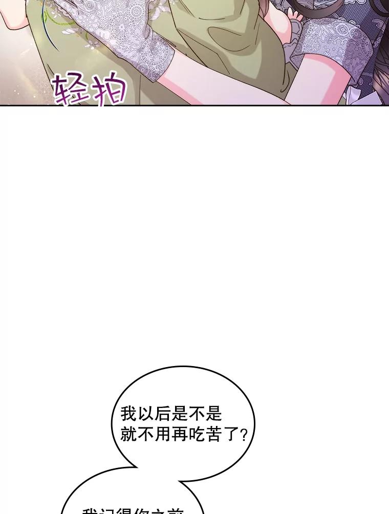 《比阿特丽丝》96.又见里奥 第12页