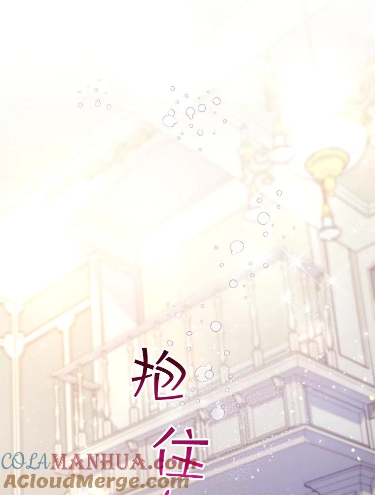《比阿特丽丝》96.又见里奥 第9页