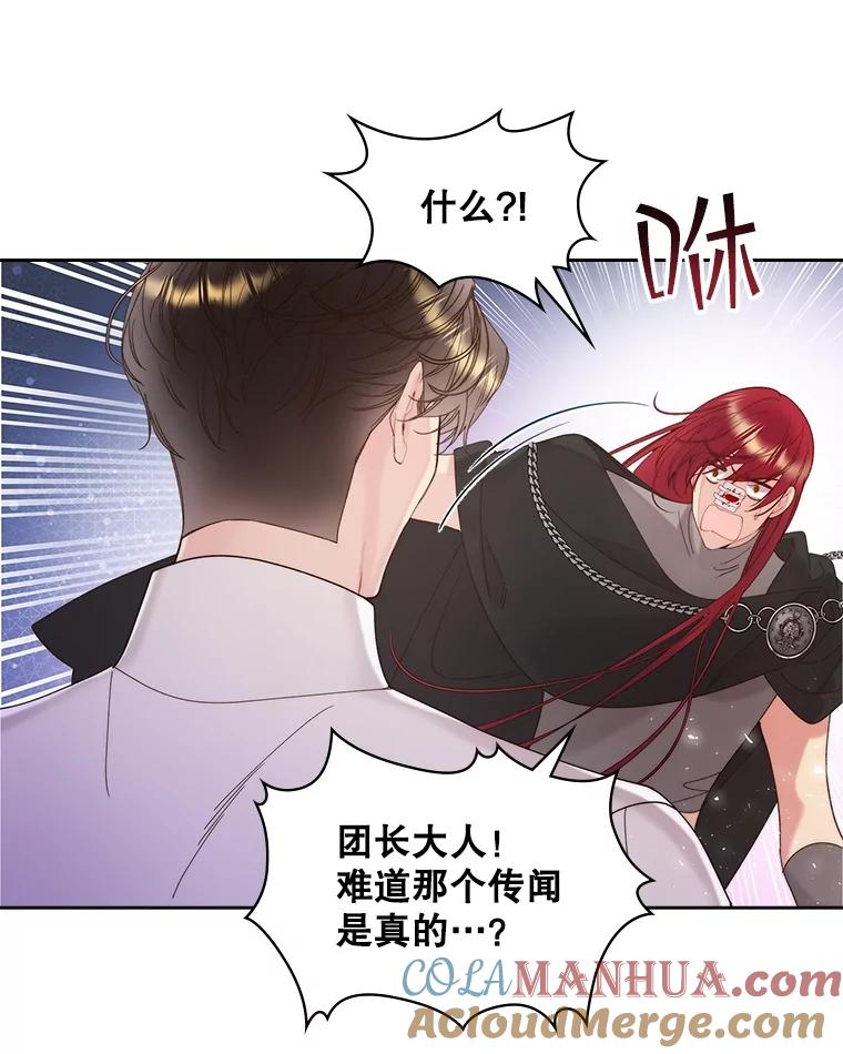 《比阿特丽丝》96.又见里奥 第109页