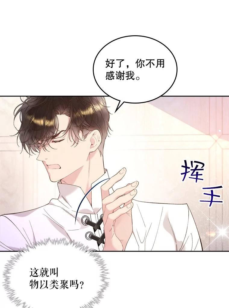 《比阿特丽丝》96.又见里奥 第118页