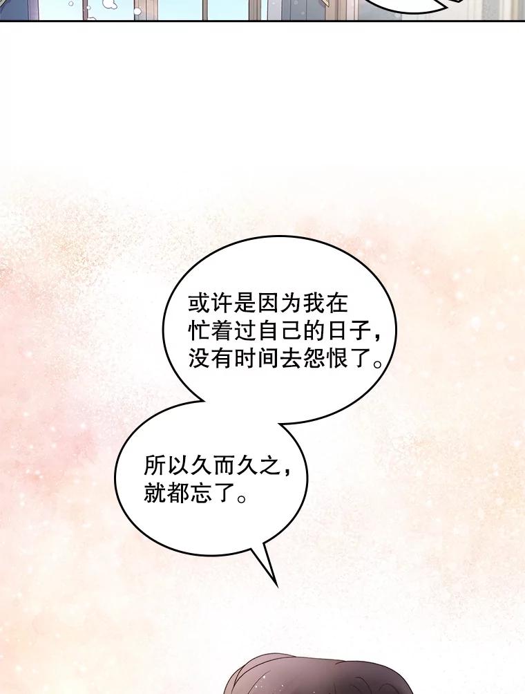 《比阿特丽丝》96.又见里奥 第6页