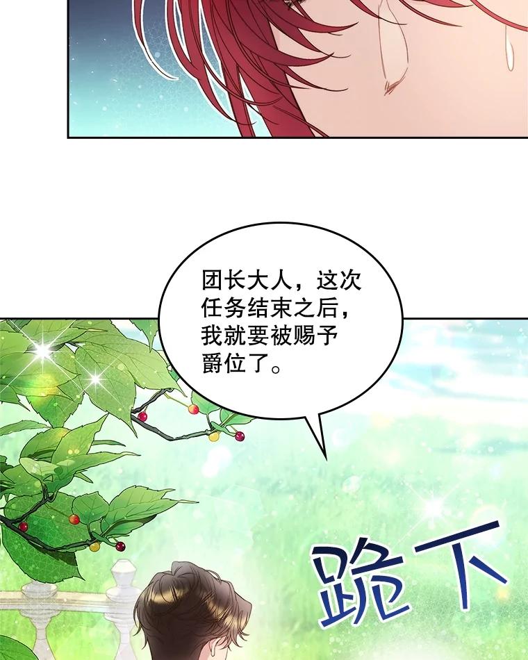 《比阿特丽丝》96.又见里奥 第112页